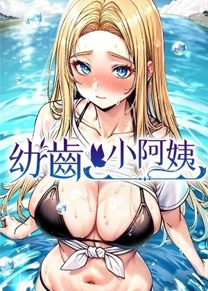 羞羞漫画韩漫精选